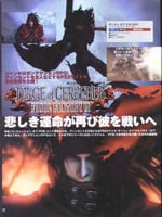 Final fantasy poster| بوستر فاينل فانتسي