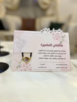 شهادة تفوق مع اسوارة