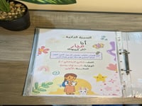 ملف إنجاز ( حسب الطلب )