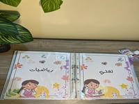 ملف إنجاز ( حسب الطلب )