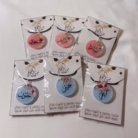 سلاسل ريزن ملونه بالاسم بالحبه