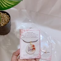 سلاسل بالاسم بالدرزن 12 حبه