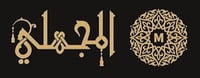 المجهلي للمشالح
