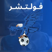 اشتراك فولتشر جهازين سنة