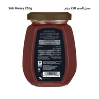 المجموعة المميزة 3 عبوات 250 جرام (عسل السدر الجبل...