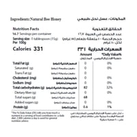 المجموعة الفاخرة 3 عبوات x 250 جرام (عبوتين عسل ال...