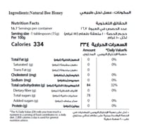 عسل الزهور - 250 جرام