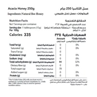 المجموعة اليومية 3 عبوات 250 جرام (عبوة واحدة عسل...