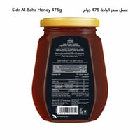 المجموعة السعودية (عبوة واحدة عسل سدر الباحة 475 ج...