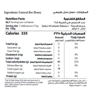 عسل الزهور - 1 كيلو جرام