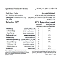 عسل السدر الجبلي 400 جرام