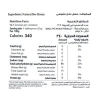 عسل السدر الجبلي 250 جرام