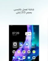 TAKTIK FLOOR-شاشة متنقلة اندرويد لمس ذكية مع ستاند...