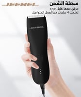 مكينة حلاقة وتشذيب الشعر - اسود - Jeebel