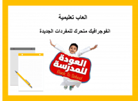 انفوجرافيك متحرك