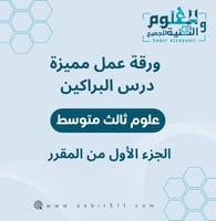 ورقة عمل مميزه درس البراكين