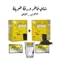 بكج حزب الشاي الإصدار 1