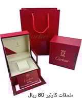 ساعة كارتير رجالي ميناء ابيض