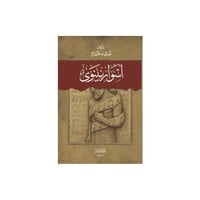 أسوار نينوى