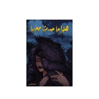 هذا ما حدث معها - الغلاف الازرق