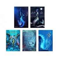 ملحمة البحور السبعة