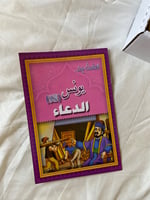 بوكس قراءة للأطفال