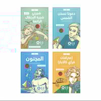 رباعية زيزا - شجرتي شجرة البرتقال