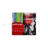 موساشي - ٧ اجزاء