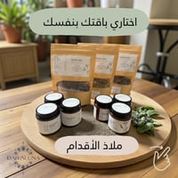 اصنعي طقوسك الخاصة من الاسترخاء والنعومة من ملاذ ا...