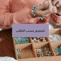 قلادة من حجر السترين واللابيس