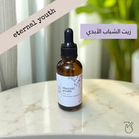 Remedy Glow Trio ثلاثية العلاج والإشراقة