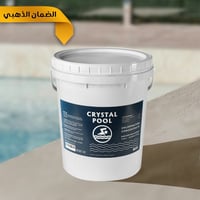 كلور كريستال مركز 97% - 22KG