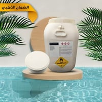 أقراص كلور ابيض 90% - 50KG