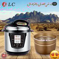 قدر الضغط الكهربائي مع شبك 8 لتر