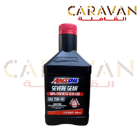 زيت قيربوكس او دفرنس 75W-90 - أمزويل