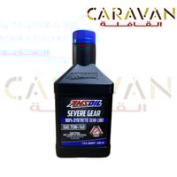 زيت قيربوكس او دفرنس 75W-140 - أمزويل