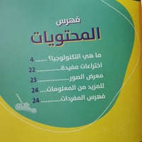 سلسلة هيا نكتشف