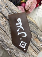 بروشات العيد جلدي بالاسم