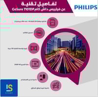 داش كام فيليبس