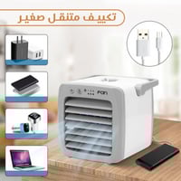 مكيف متنقل من MOB