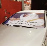 صور يوم التأسيس للسيارات لزجاج الامامي