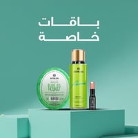 باقة خاصة 31