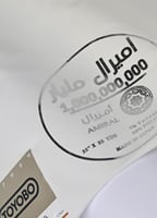 اميرال مليار 1000.000.000