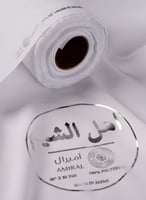 قماش اهل الشيم