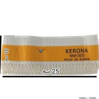 فتيلة دفاية كيرونا كوري كبيرة لون اسود مودل 707S