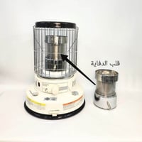 قلب دفاية قاز كيرونا 88x