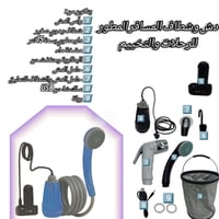 دش وشطاف المسافر المطور