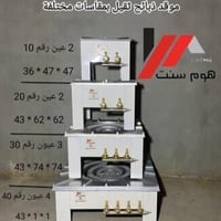 موقد ذبائح ابيض ثقيل رقم 20