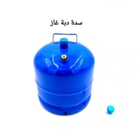 سدة دبة غاز مناسبة لجميع الاحجام