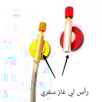 مفتاح طرف لي لموقد الرحلات